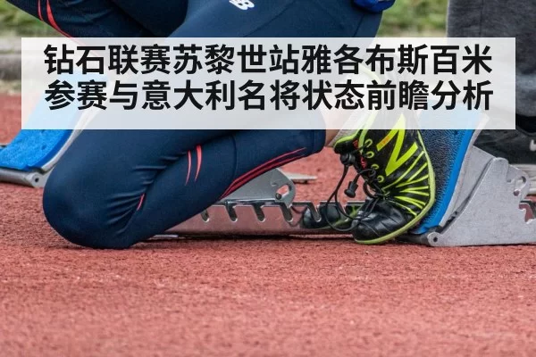 sprinter starting blocks